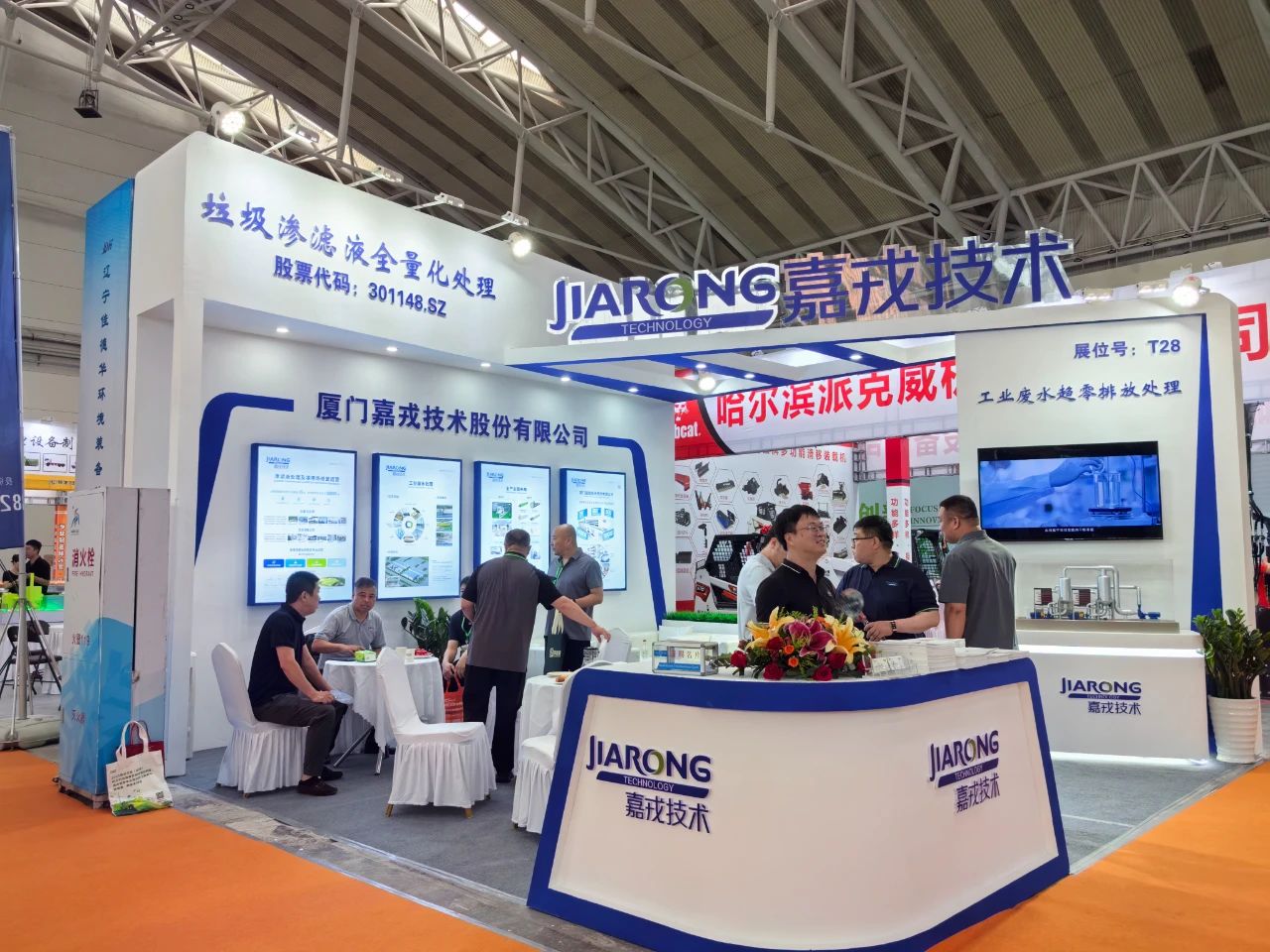 b体育展台,渗滤液全量化处理 b体育展台,渗滤液全量化处理