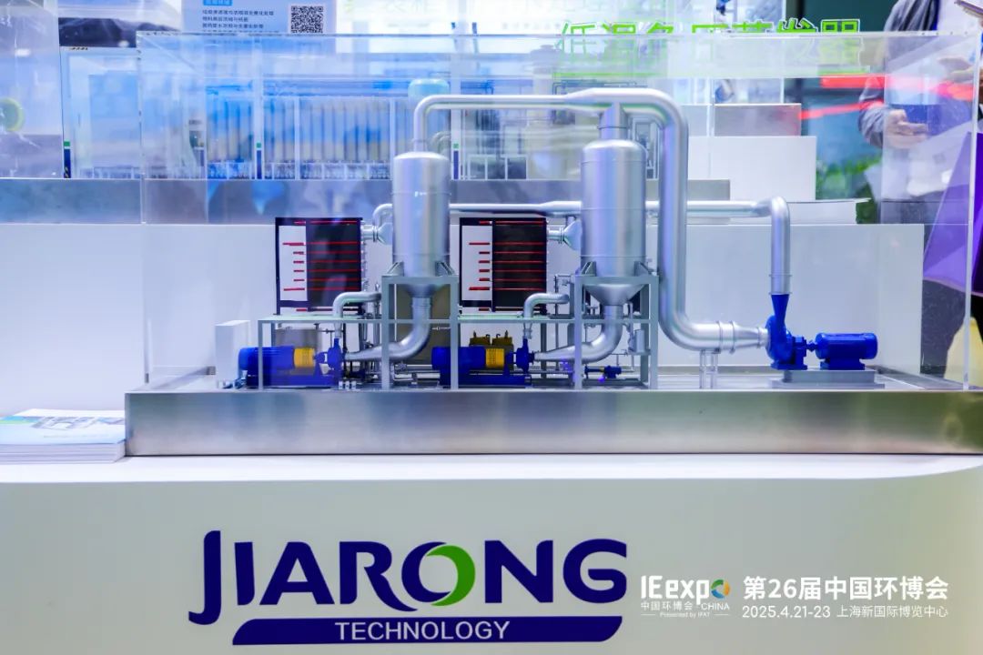 低温负压MVR蒸发器