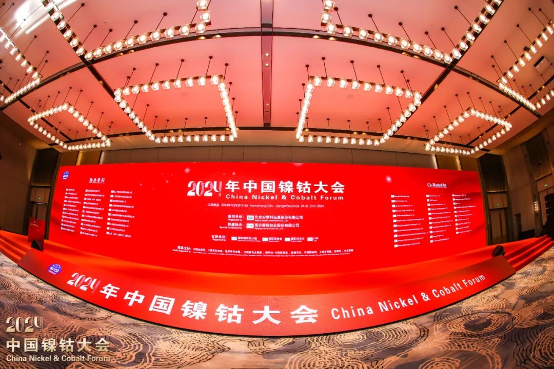 镍钴大会，资源回收