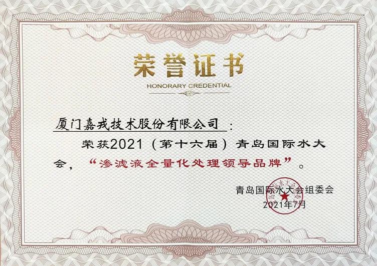 1632898450192995.jpg 微信图片_20210929142300.jpg